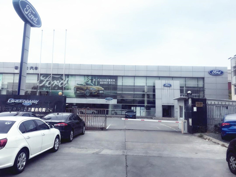  新校园招聘|上海博世汽车学校2020届的同学们，福特旗下  新标准4S店上海格林威福誉汽车招聘来啦！