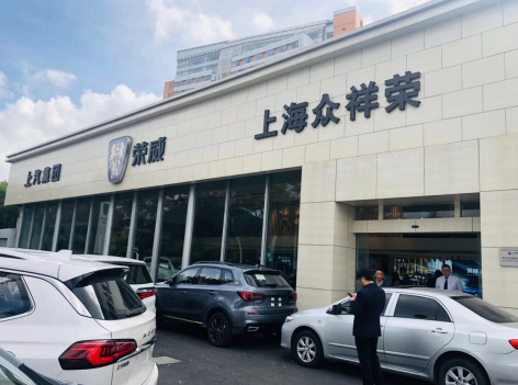 上海众祥荣汽车销售服务有限公司