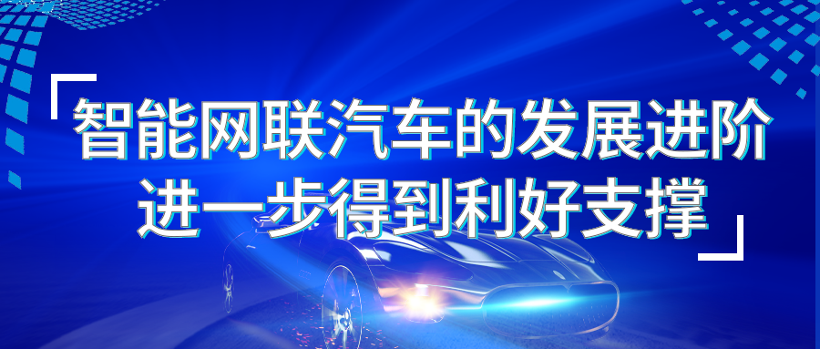 初中毕业生学什么？两部门拟开展智能网联汽车上路通行试点，行业发展进一步得到利好支撑