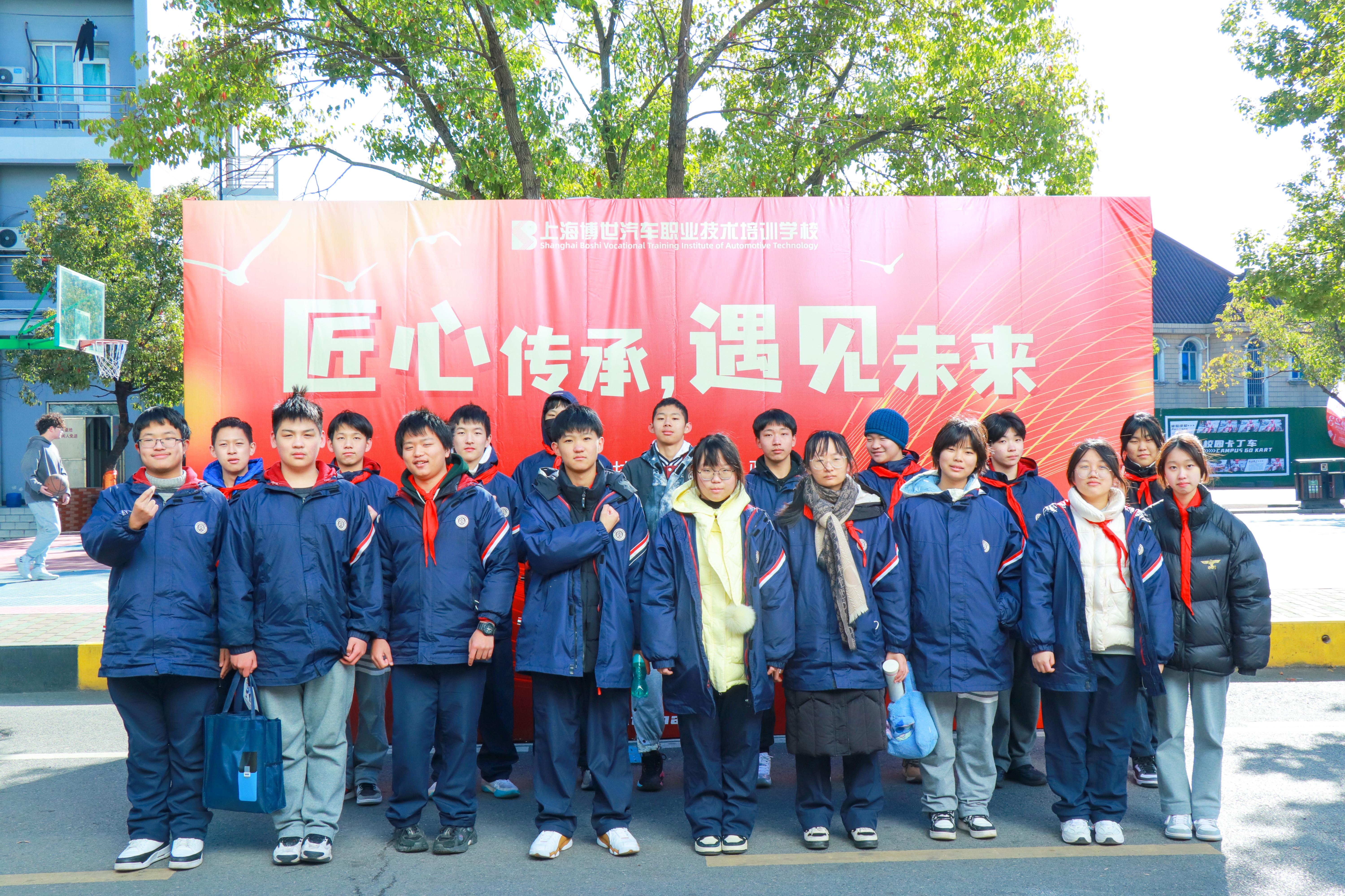 上海博世职业技术学校“匠心传承，遇见未来”职业技能体验日活动火热举行