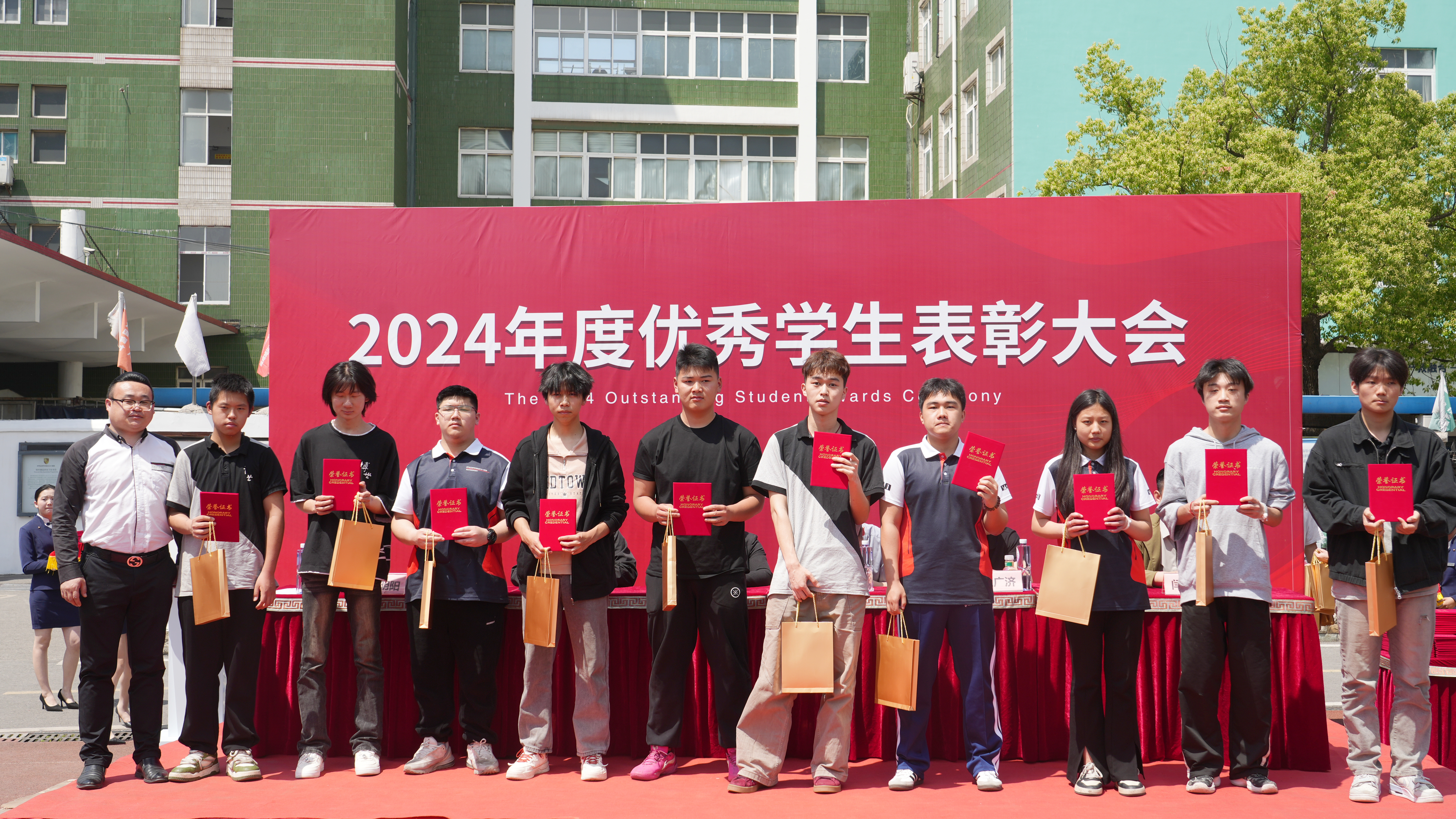 热烈祝贺我校2024年度评优学生表彰大会