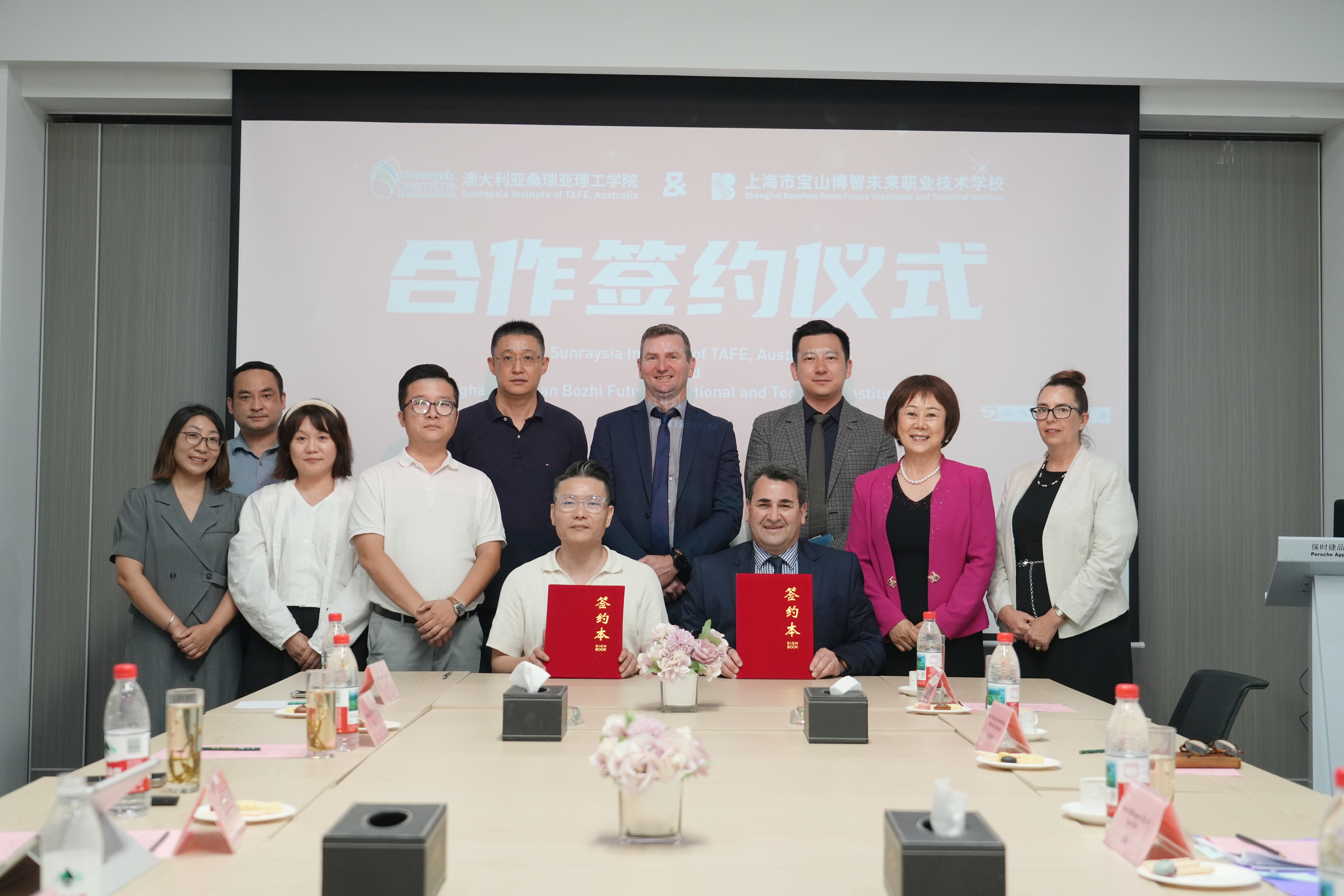 上海博智未来职业技术学校与澳大利亚桑瑞亚