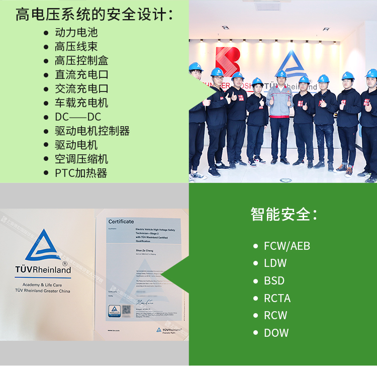 上海博世汽修学校新能源汽车专业