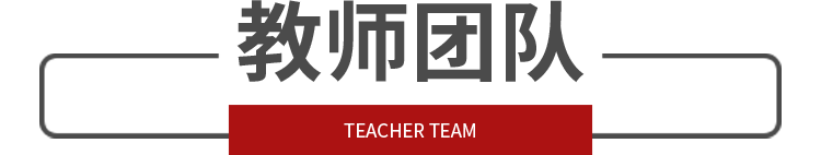 上海博世汽修学校教师团队