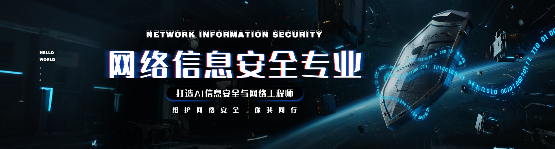 上海博智未来职业技术学校