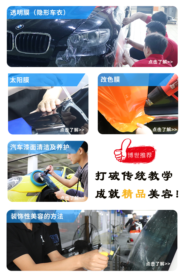 上海汽车美容培训机构